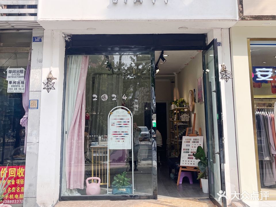 甲忆(牡丹苑店)