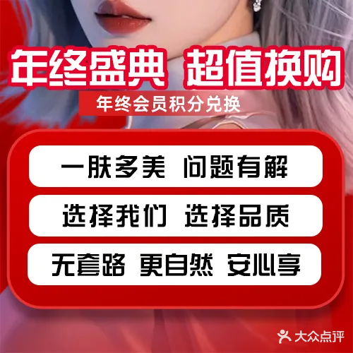 珠海心意生活美容
