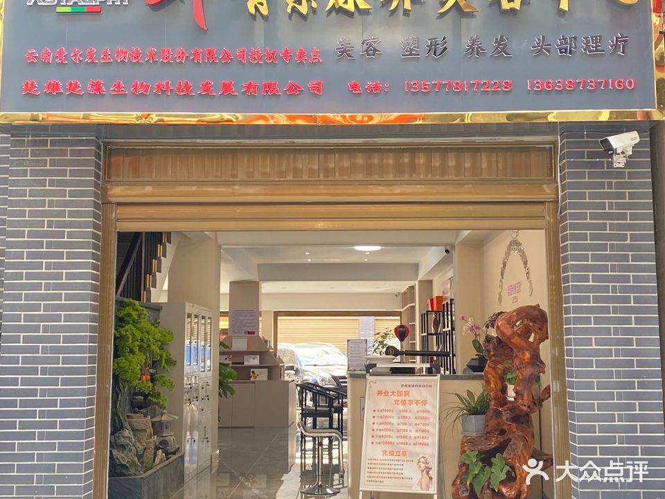虾青素康养专卖