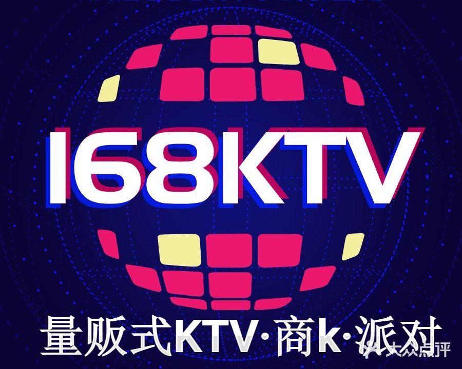 滨海168娱乐会所