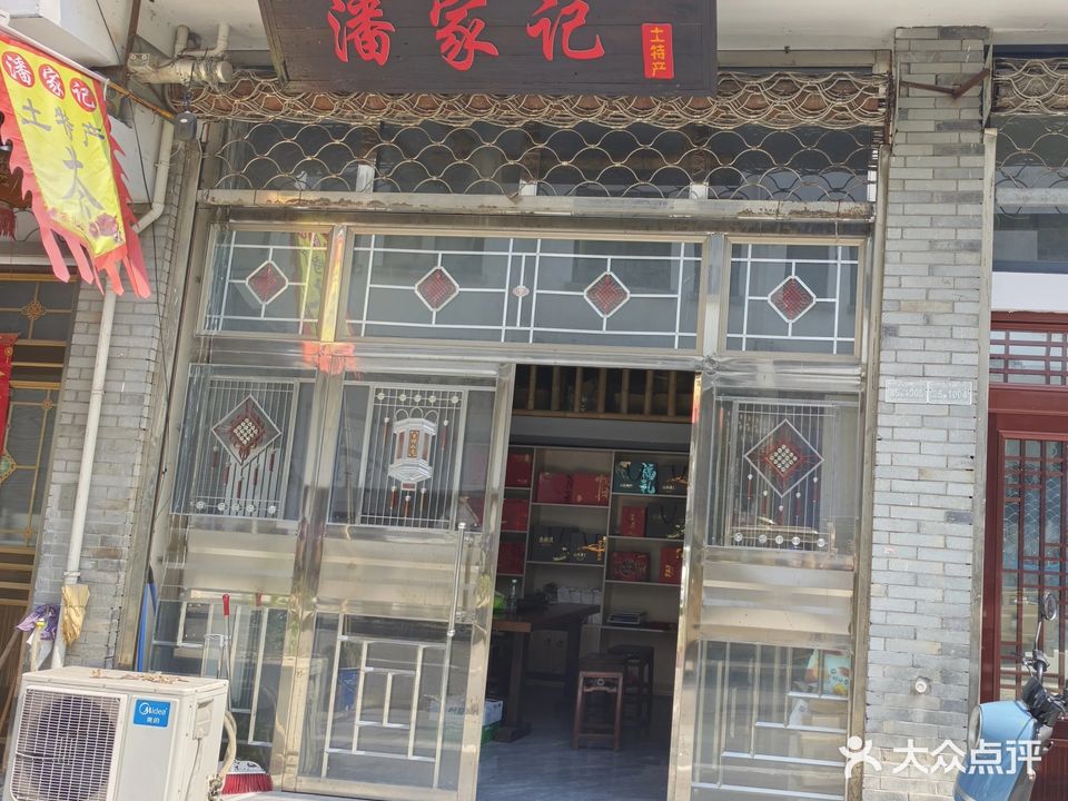 潘记棋牌(印象徽州店)