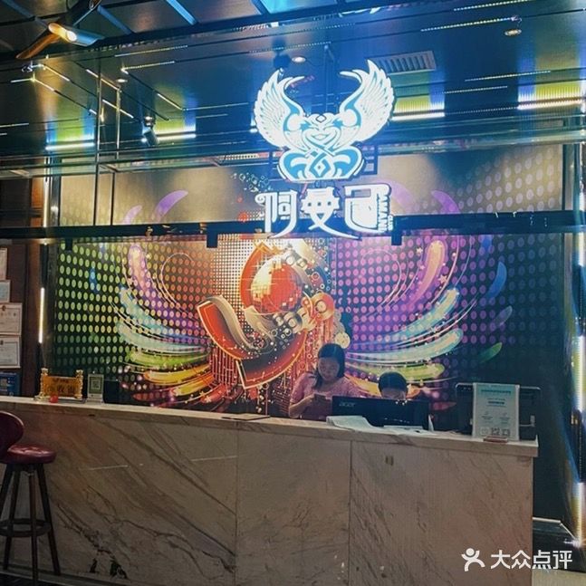 阿曼尼Club(田州古城电影城店)