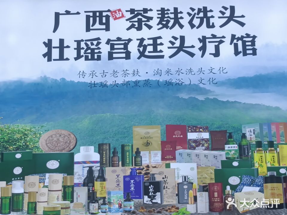 茶氏家族壮瑶宫廷头疗