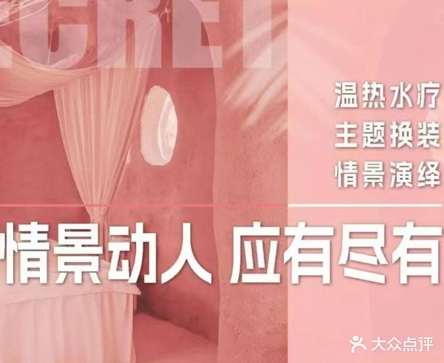 甜鑫养生会所