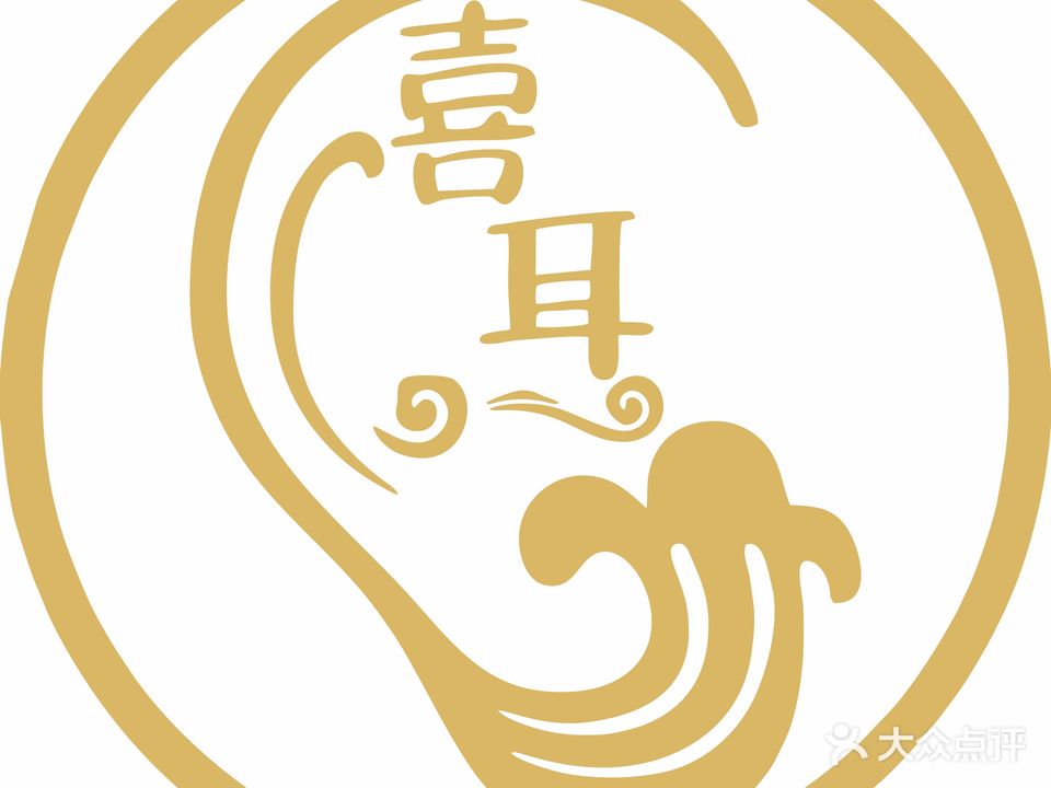 专业采耳