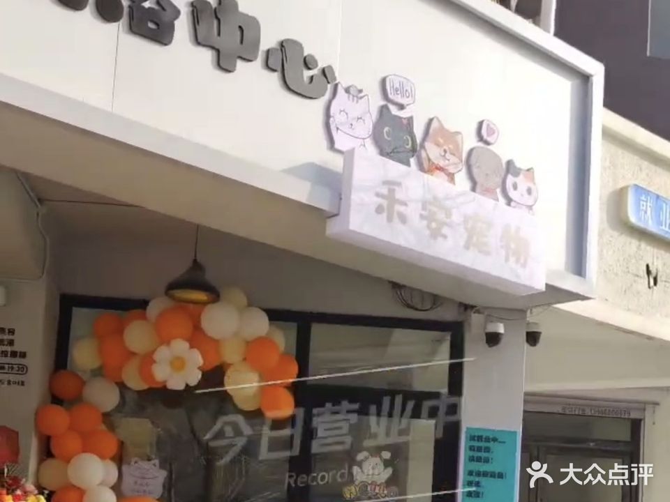 非人类洗浴中心
