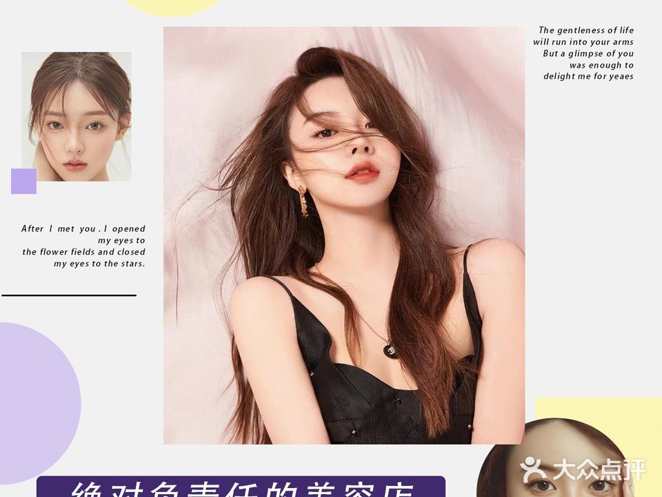 永美业