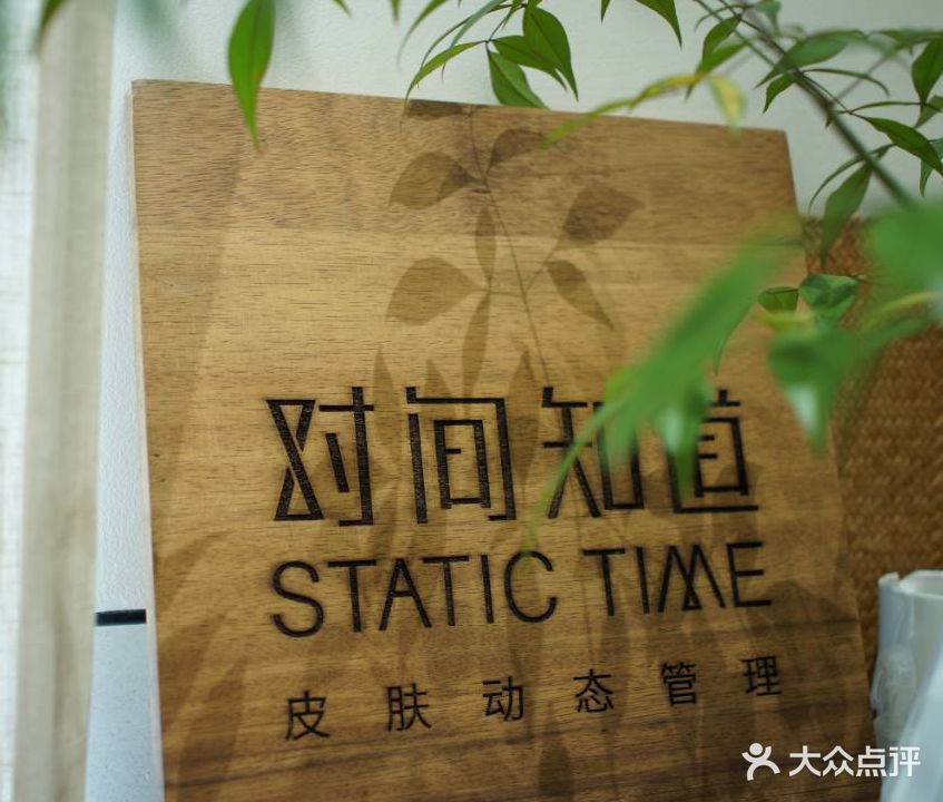 时间知道皮肤动态管理