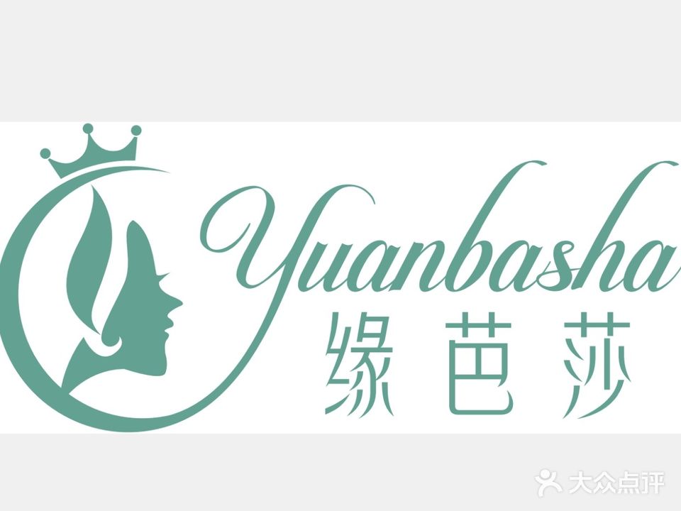 缘芭莎美甲美容(蒲津路店)