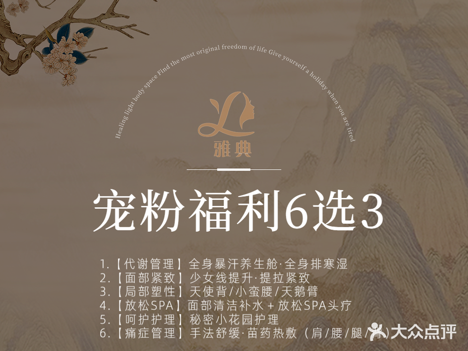 雅典美容(劳动路龙湖天街店)