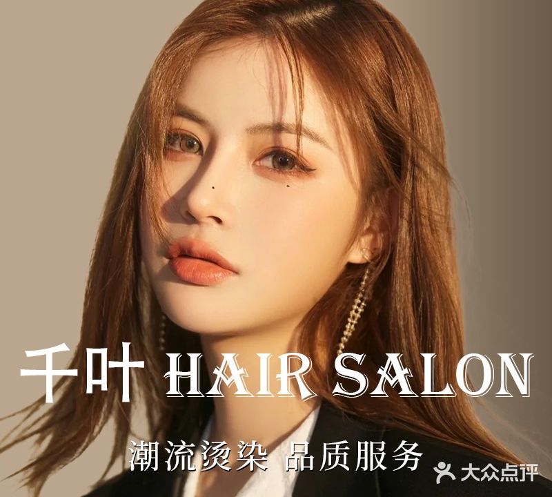 千叶STYLE(新弄里店)