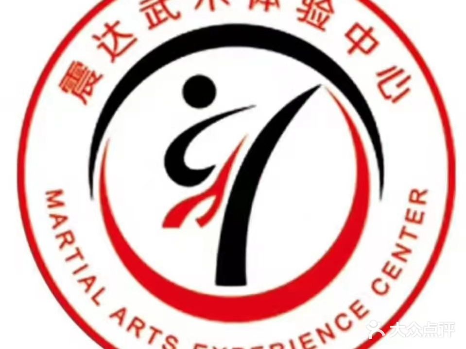 震达武术体验中心(聊城馆)