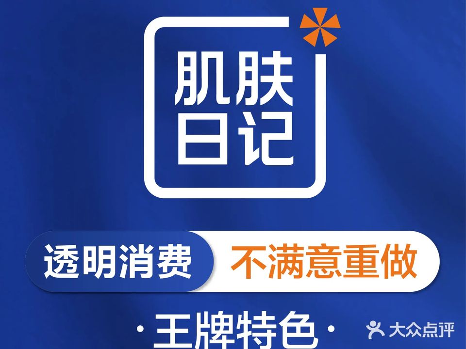 她时代抗衰管理中心