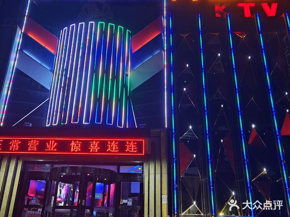 阿里郎KTV(人民路店)