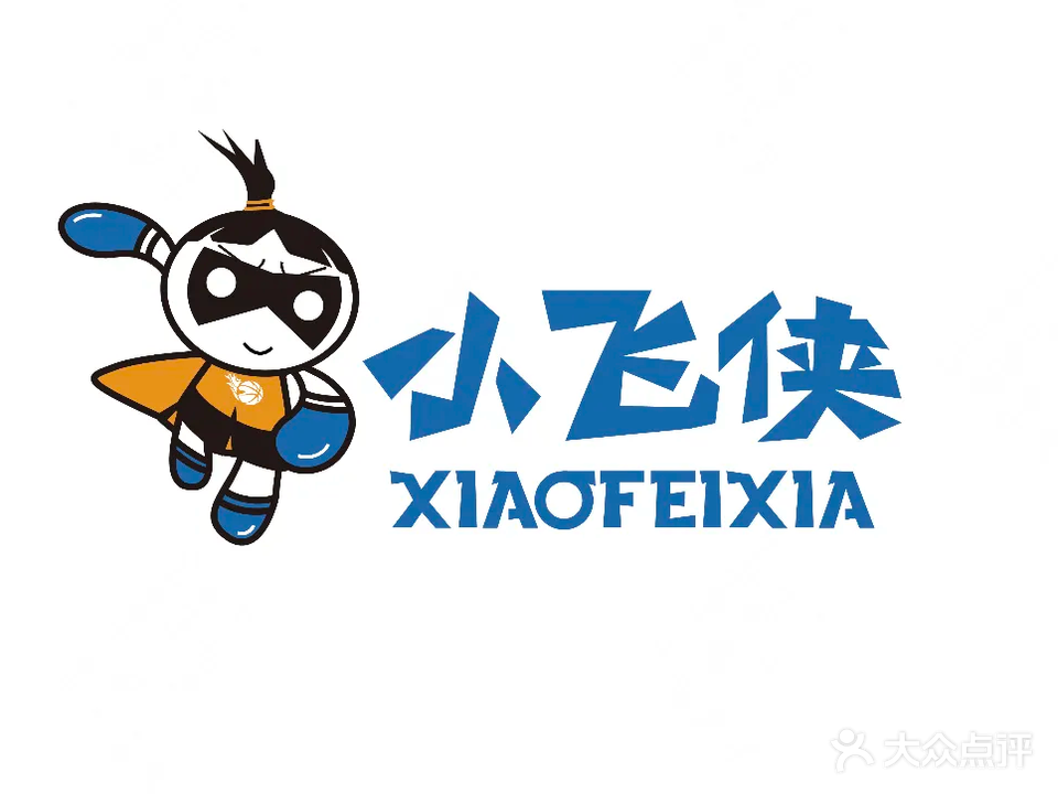 小飞侠篮球培训(皇菠萝校区)