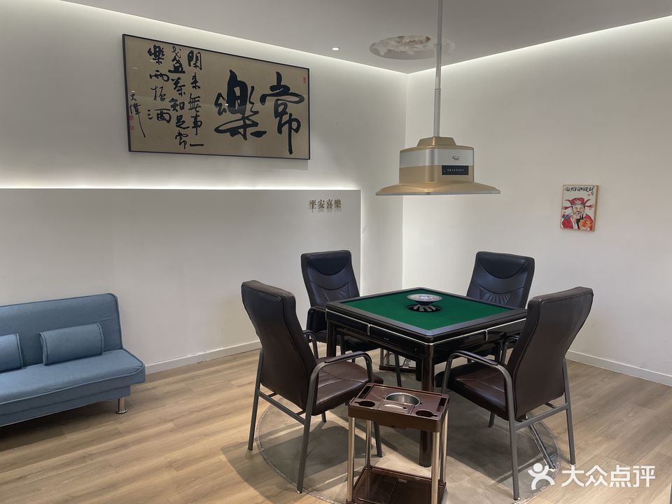 约麻棋牌桌游静吧