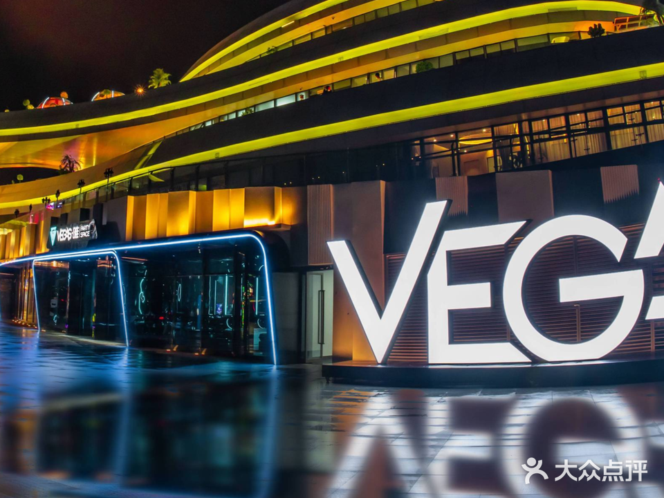 VEGAS唯·派对KTV(海韵城店)