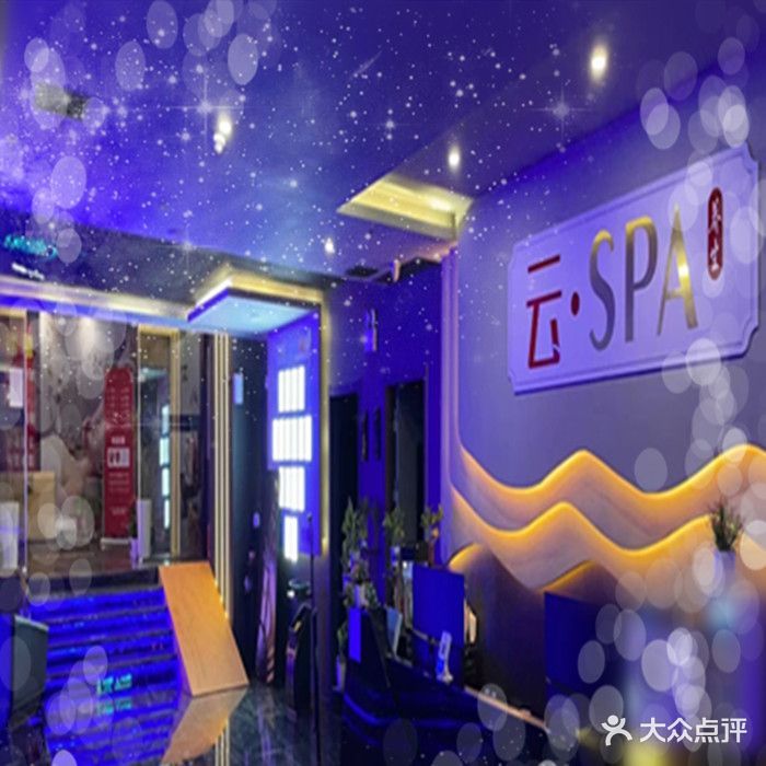 云·SPA·至尊养生(八佰伴店)