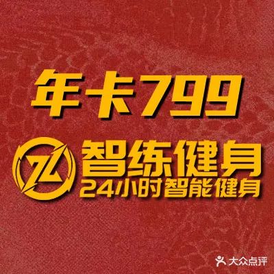 智练24h智能健身(瑶海保利店)