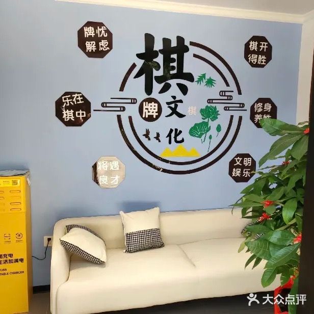 棋友坊