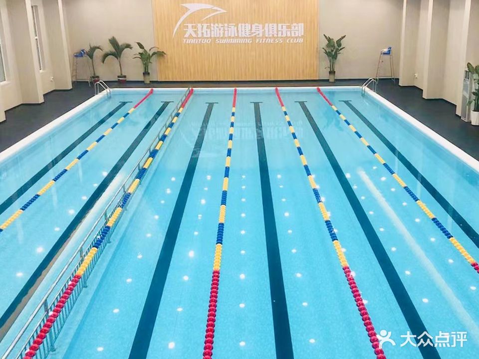 天拓游泳健身