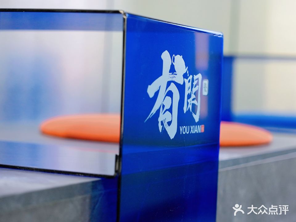 有闲·棋牌·俱乐部