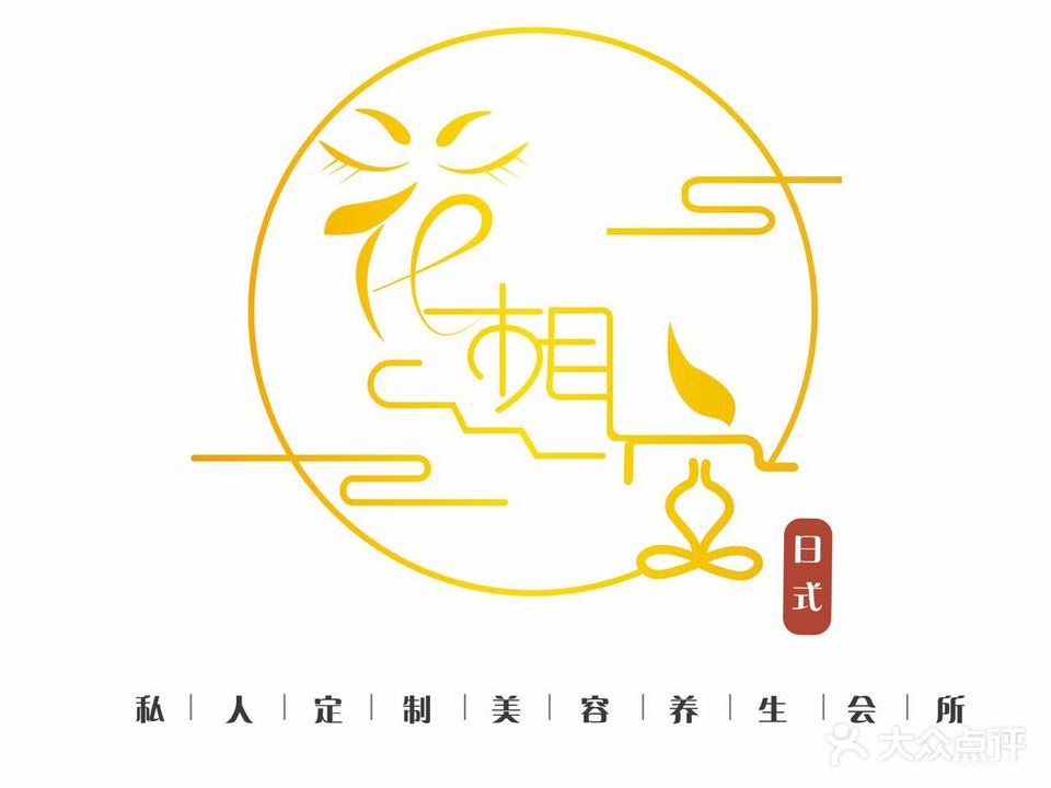 花想容皮肤管理(金鹏龙溪谷店)