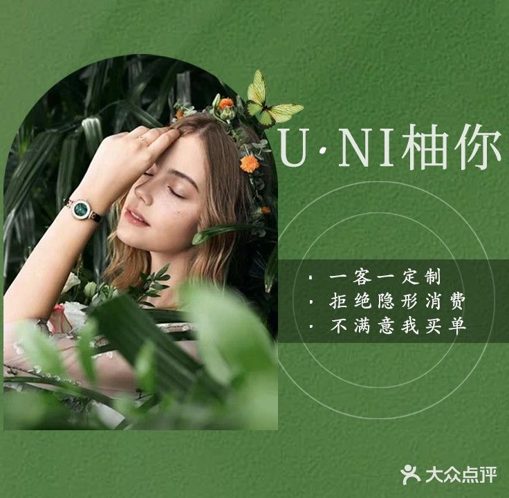 U·Ni柚你美甲美睫(宣庆街店)