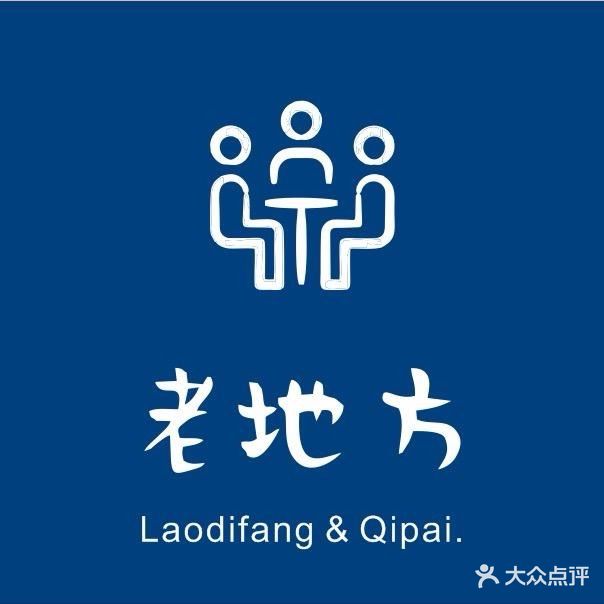 老地方24小时自助气派(小市连江路店)