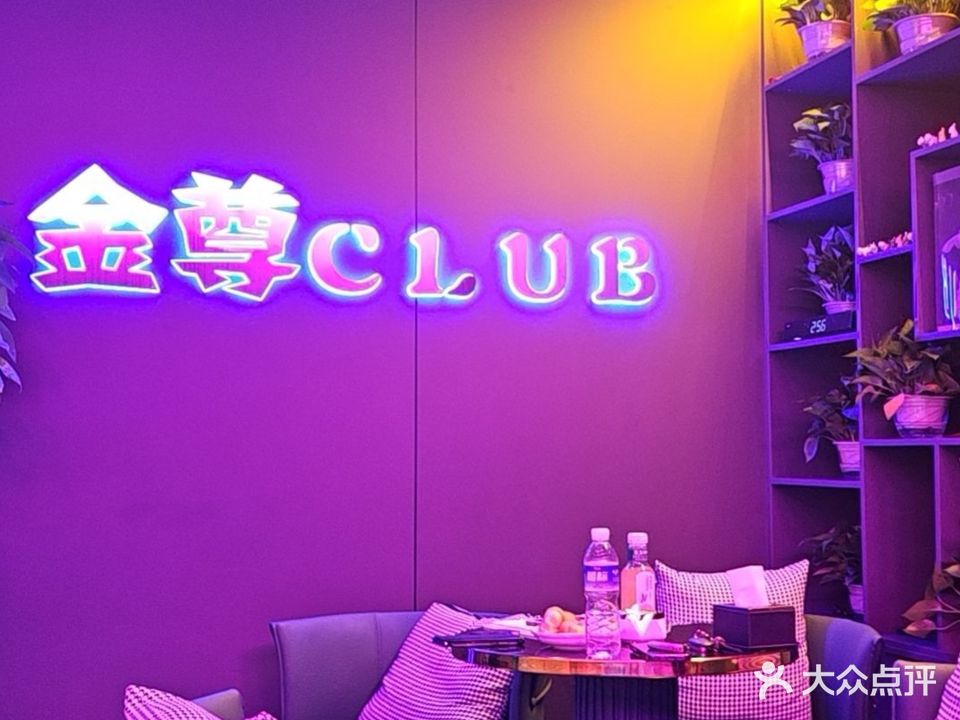 金尊棋牌台球俱乐部(百子湾旗舰店)