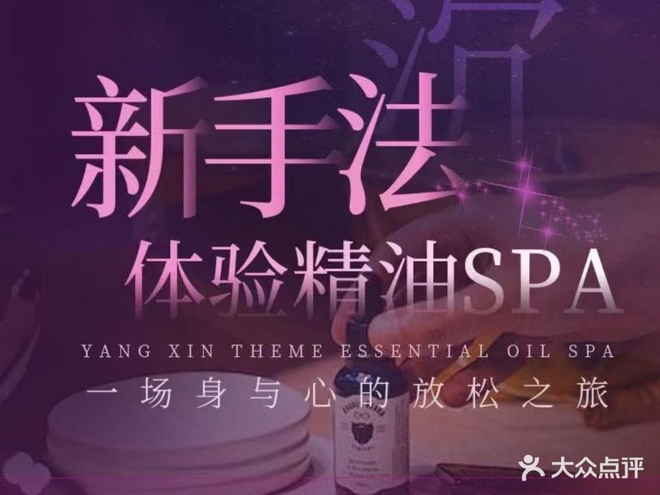 婉韵养生会所