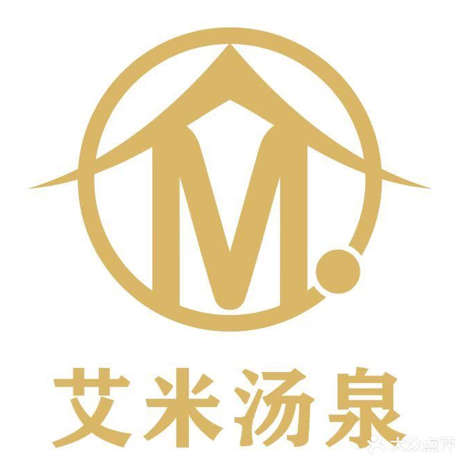 艾米汤泉生活馆