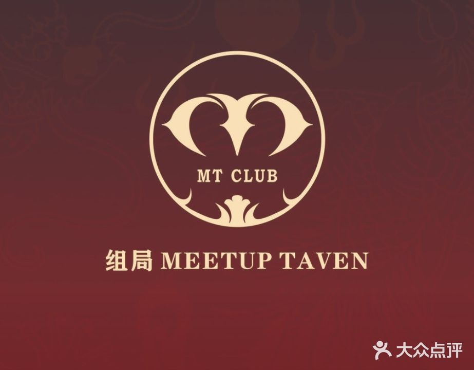组局酒馆