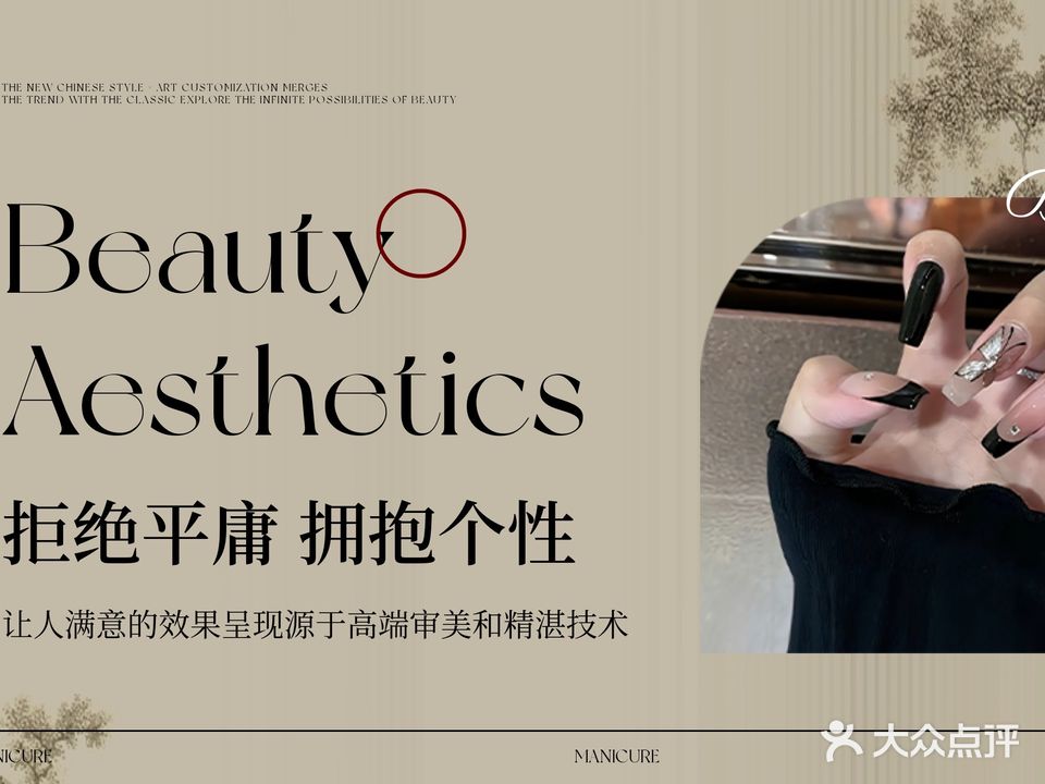 关于我们美学定制中心