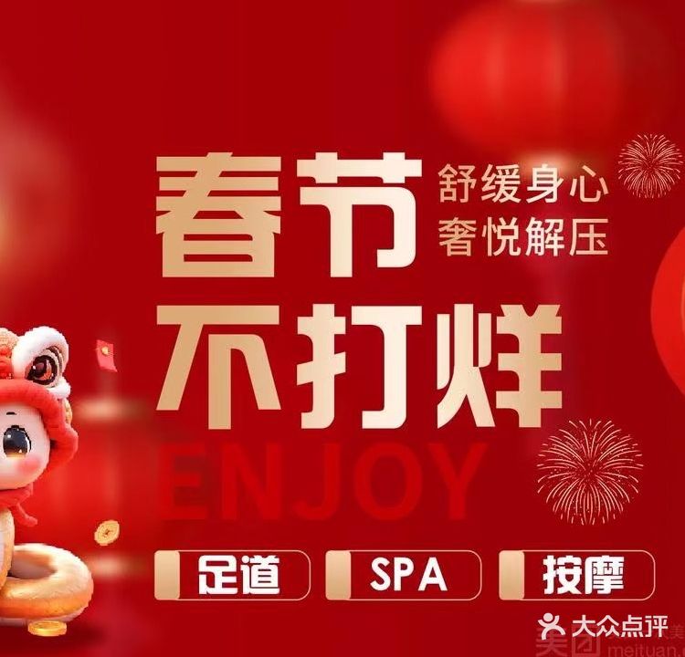 君庭足迹(乐清店)