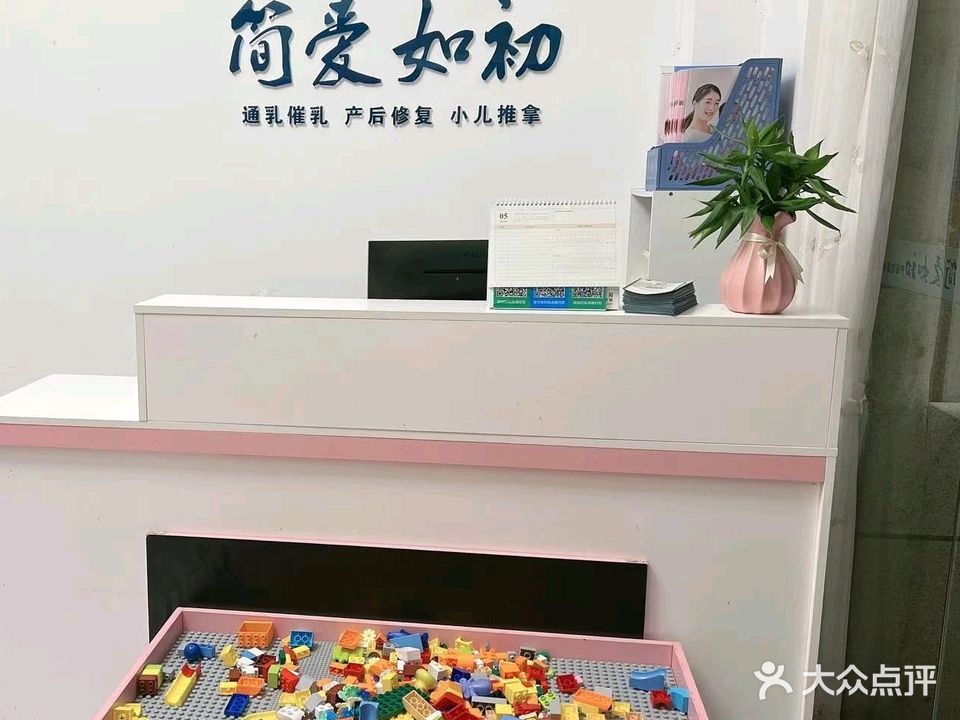 简爱如初产后健康管理