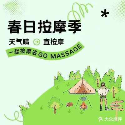 金桥足疗(前旺疃店)