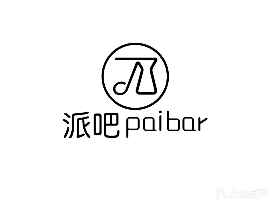 派吧