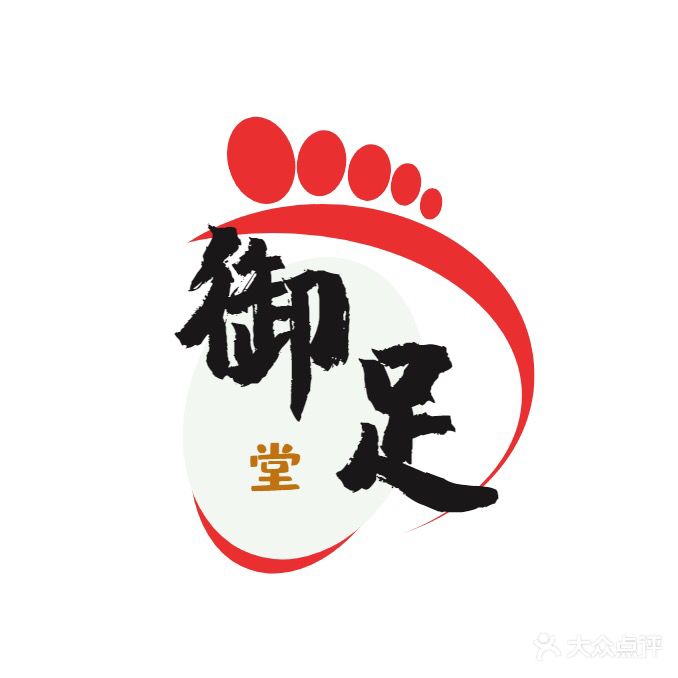 御足堂(会东街店)