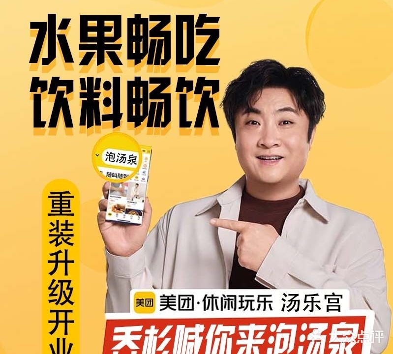 汤乐宫沐浴汗蒸汤泉
