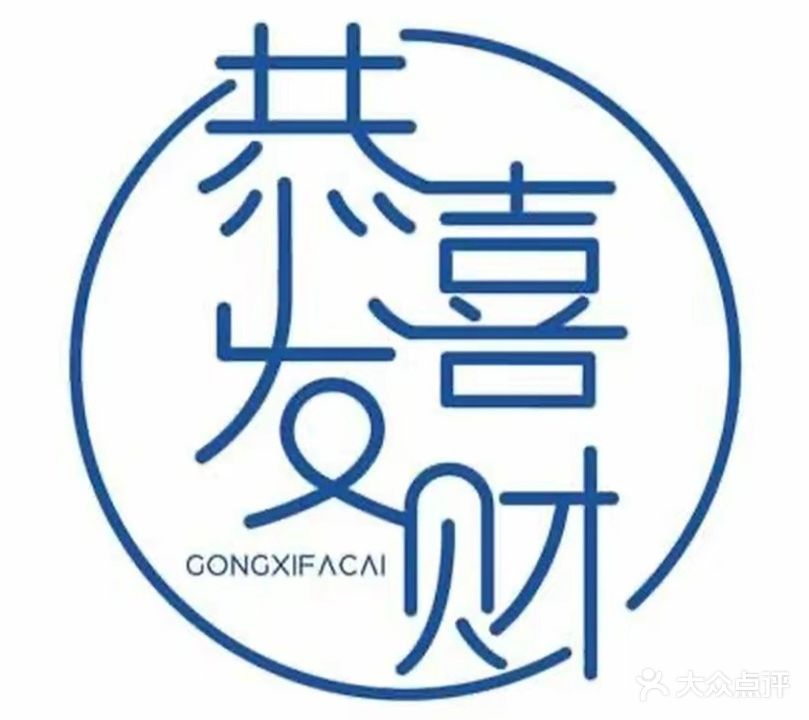 恭喜发财24H自助棋牌室(港宝街店)