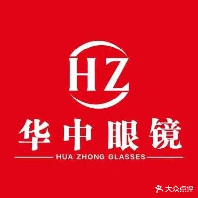 华中眼镜(安陆店)
