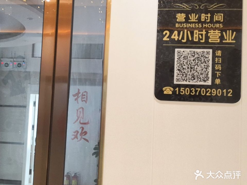 相见欢无人共享茶室棋牌(华商世贸店)
