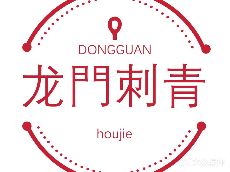 龙门刺青纹身工作室