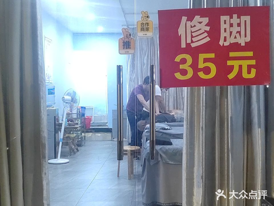 月月推拿馆