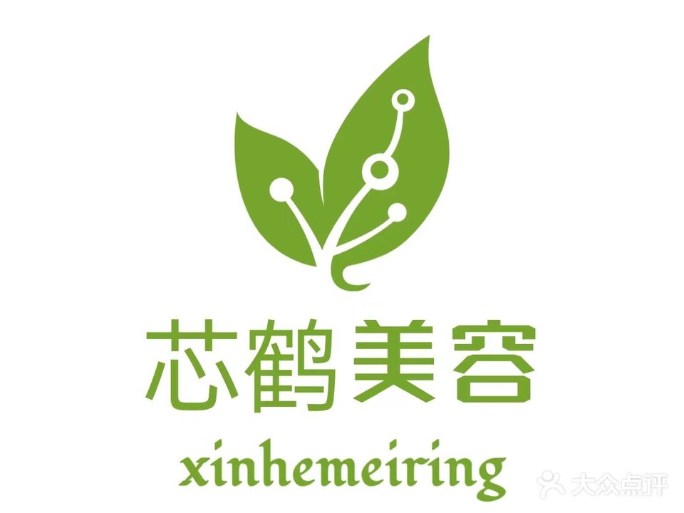 芯彩鹤美容美体(中天·金御华城店)