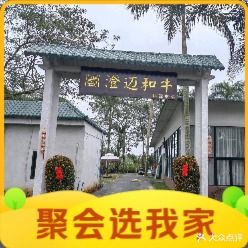 澄迈和牛露营餐厅