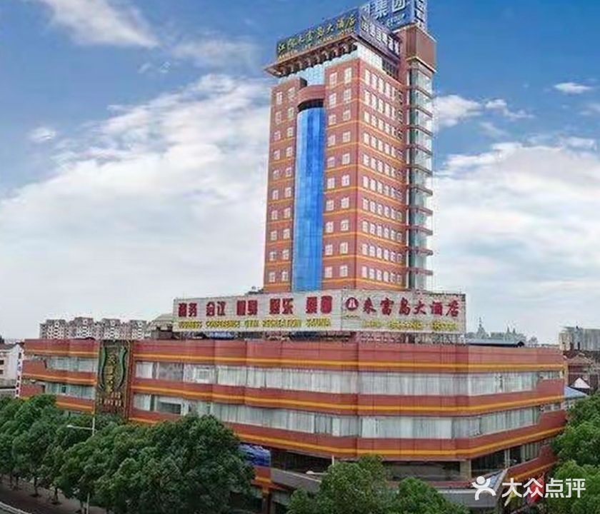 天福池桑拿休闲中心