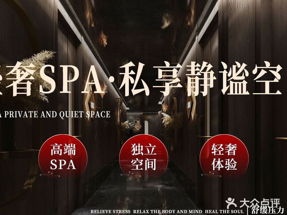 海木养生雲笙沐足SPA
