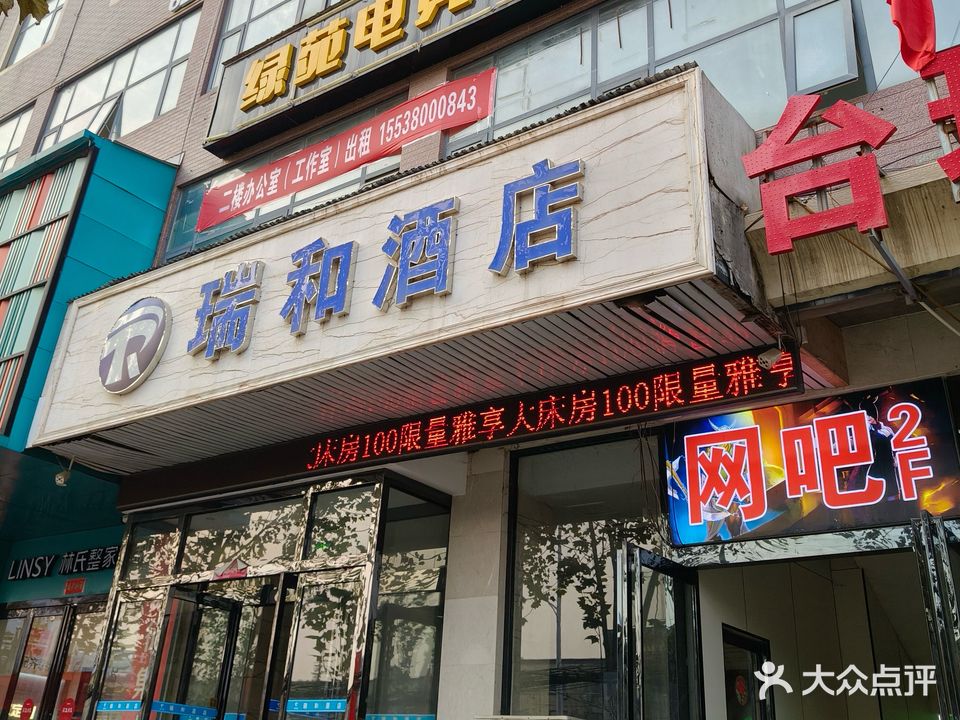 绿苑电竞